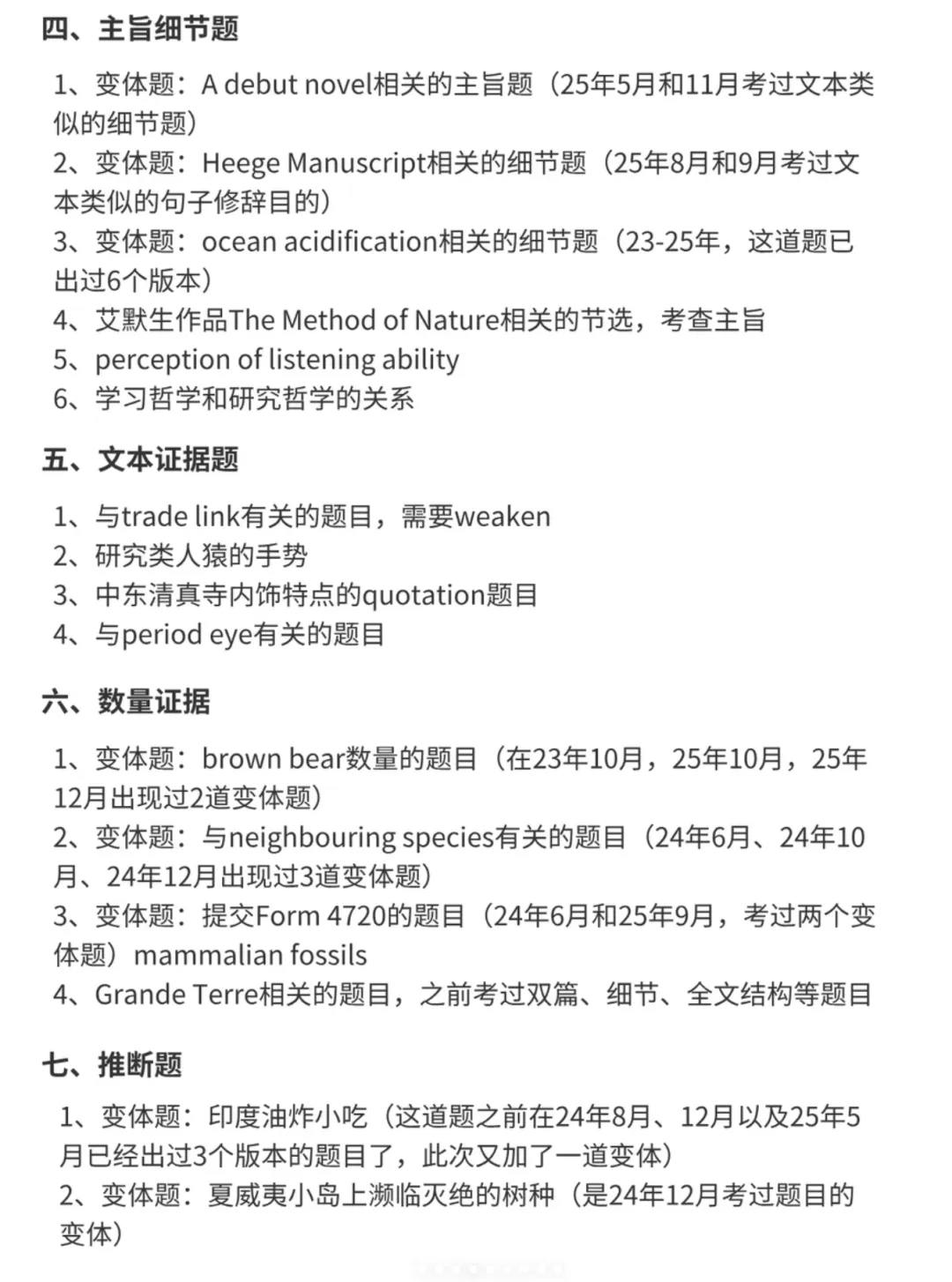 首发更新!2023-2026年SAT真题全集,内含26年3月sat亚太卷PDF! 第5张