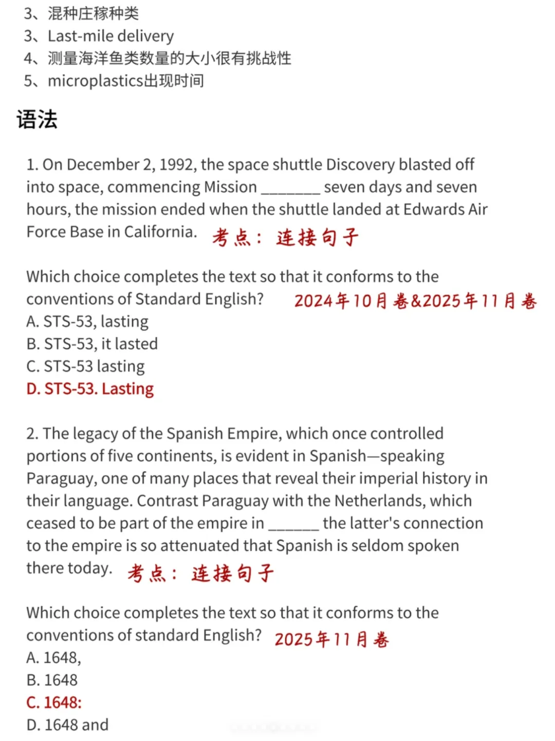 首发更新!2023-2026年SAT真题全集,内含26年3月sat亚太卷PDF! 第6张