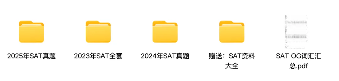 首发更新!2023-2026年SAT真题全集,内含26年3月sat亚太卷PDF! 第12张