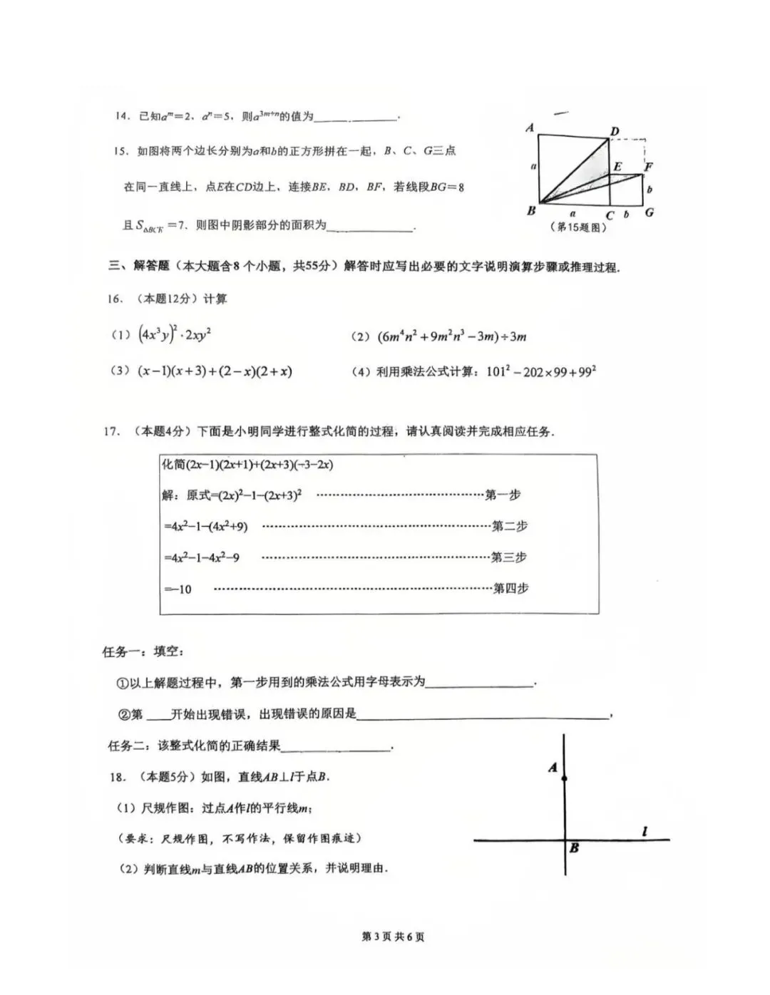 四大名校期中真题汇总|周末计时刷题,高效查漏补缺 第3张