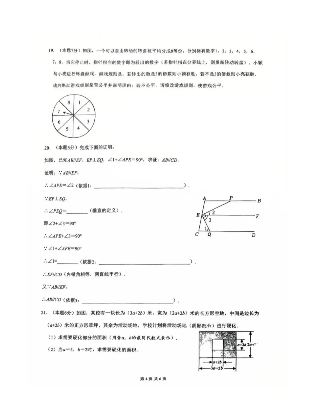 四大名校期中真题汇总|周末计时刷题,高效查漏补缺 第4张