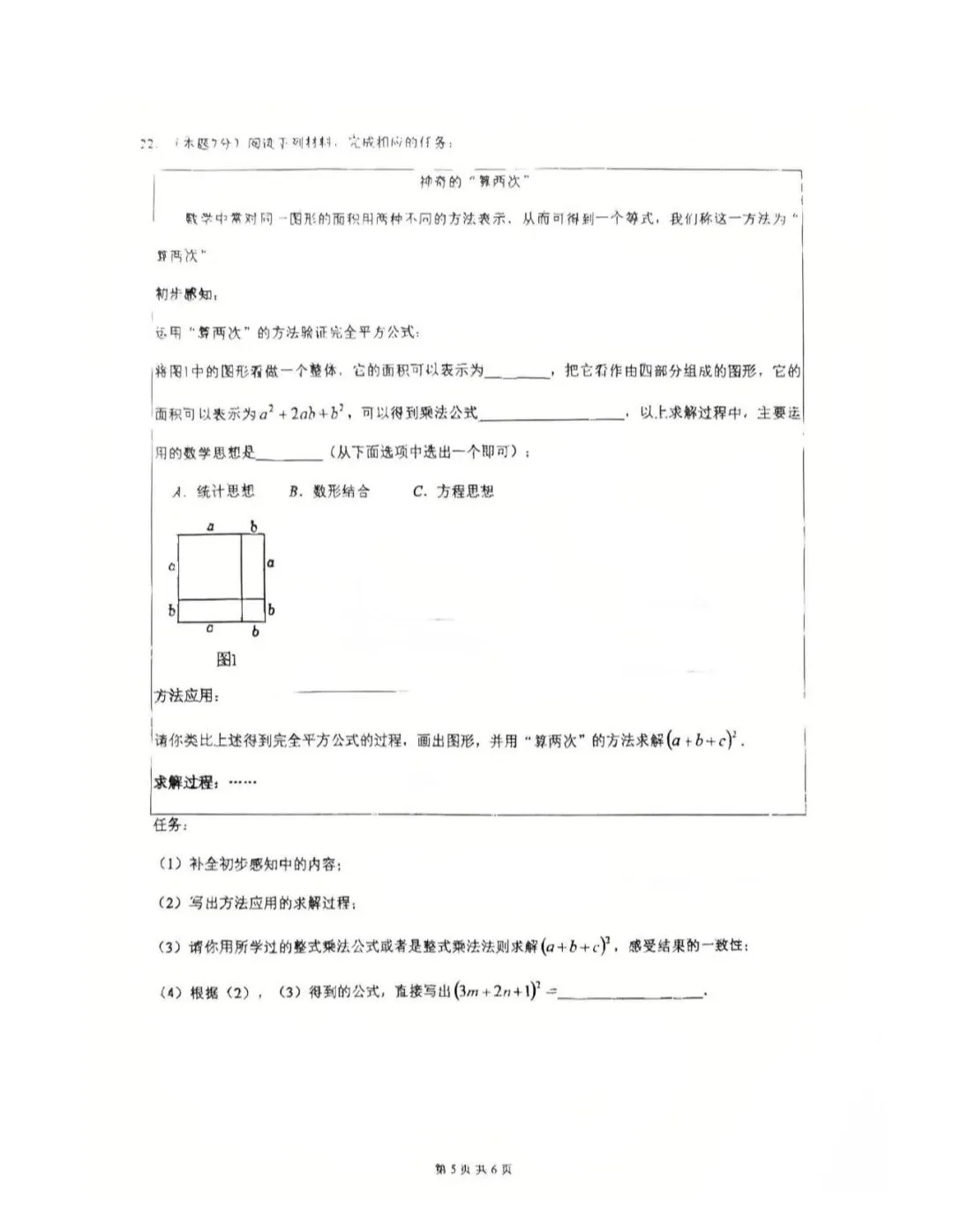 四大名校期中真题汇总|周末计时刷题,高效查漏补缺 第5张