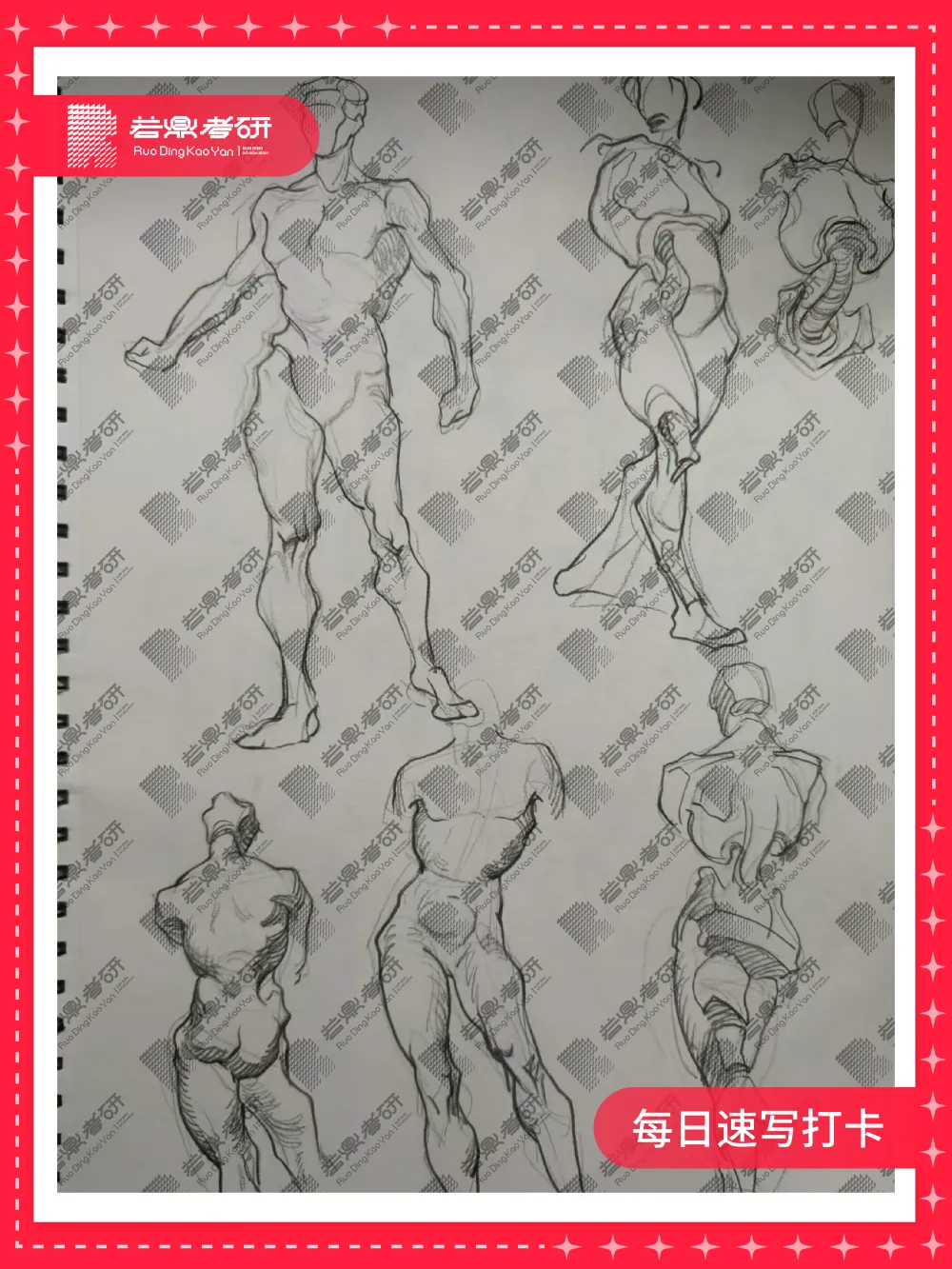 看完这份往届真题解析回顾,卡研和卡颜都卡不了我了!!! 第53张