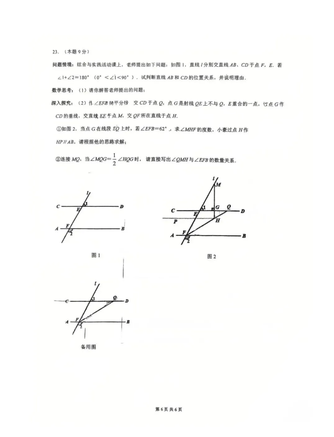 四大名校期中真题汇总|周末计时刷题,高效查漏补缺 第6张