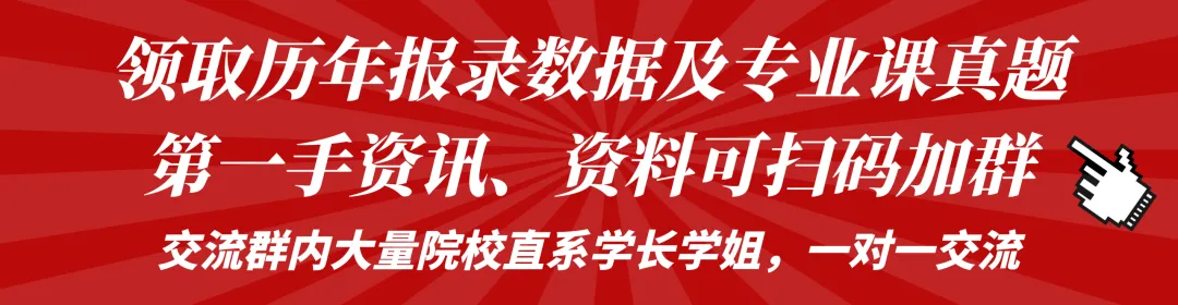 【有史第一次】所有学校专业课历年真题&答案免费领取!全高清电子版打印,质量冠绝! 第5张
