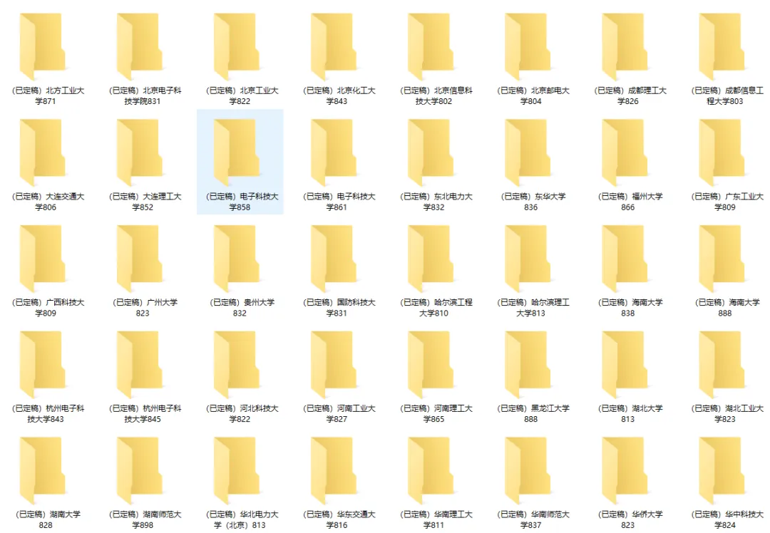 【有史第一次】所有学校专业课历年真题&答案免费领取!全高清电子版打印,质量冠绝! 第13张