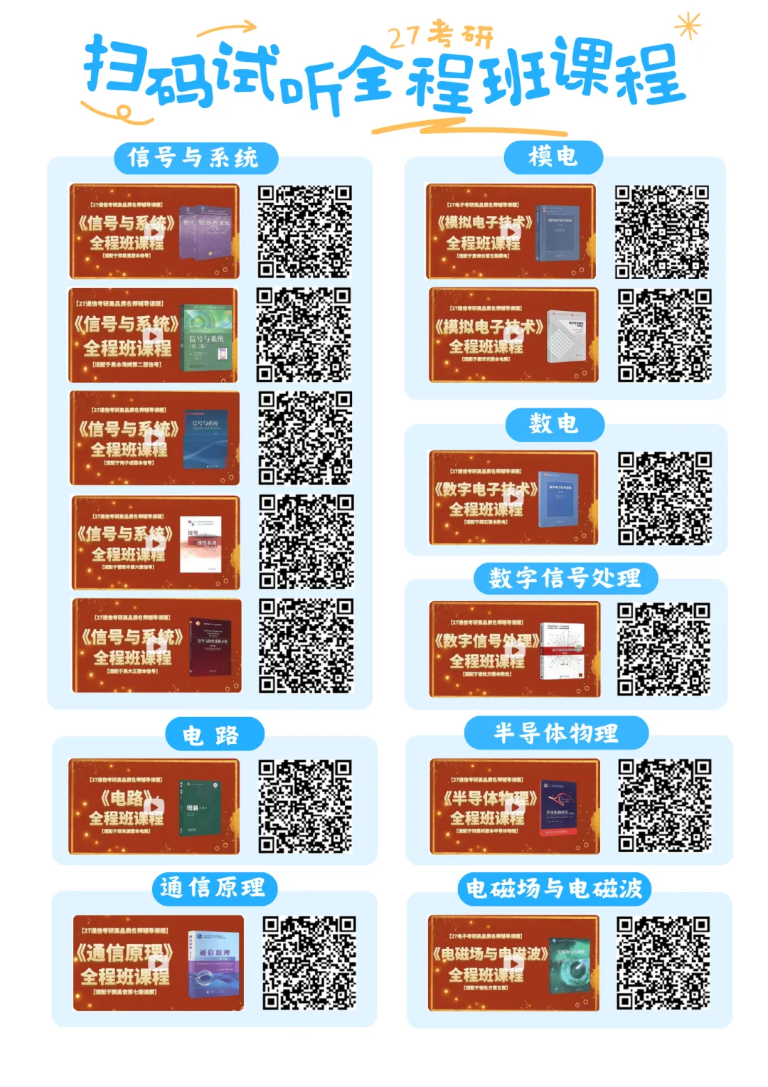 【有史第一次】所有学校专业课历年真题&答案免费领取!全高清电子版打印,质量冠绝! 第20张