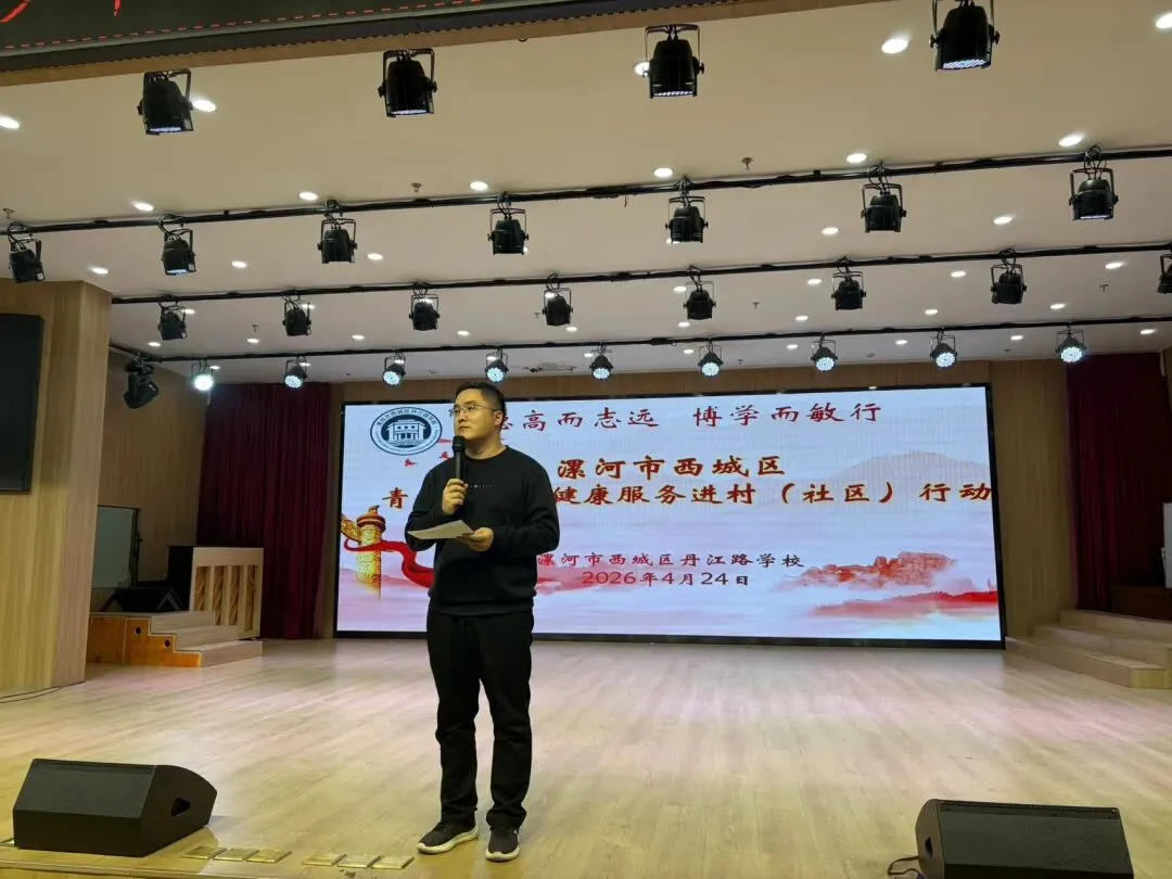 减压赋能,助力中考——漯河市西城区丹江路学校开展心理健康专题讲座 第10张