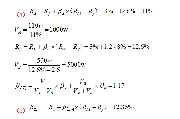 26上财431真题深度解析|述飞课程覆盖核心考题,用实力印证备考方向 第8张