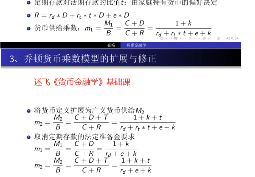 26上财431真题深度解析|述飞课程覆盖核心考题,用实力印证备考方向 第11张
