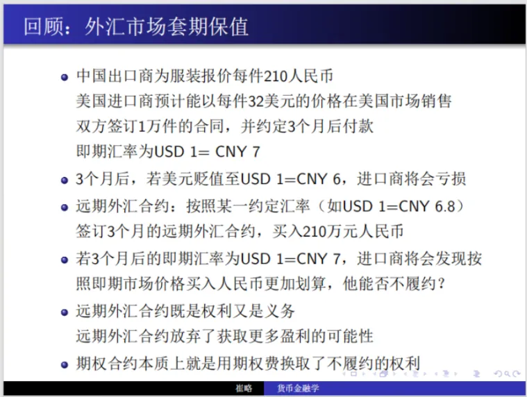 26上财431真题深度解析|述飞课程覆盖核心考题,用实力印证备考方向 第13张