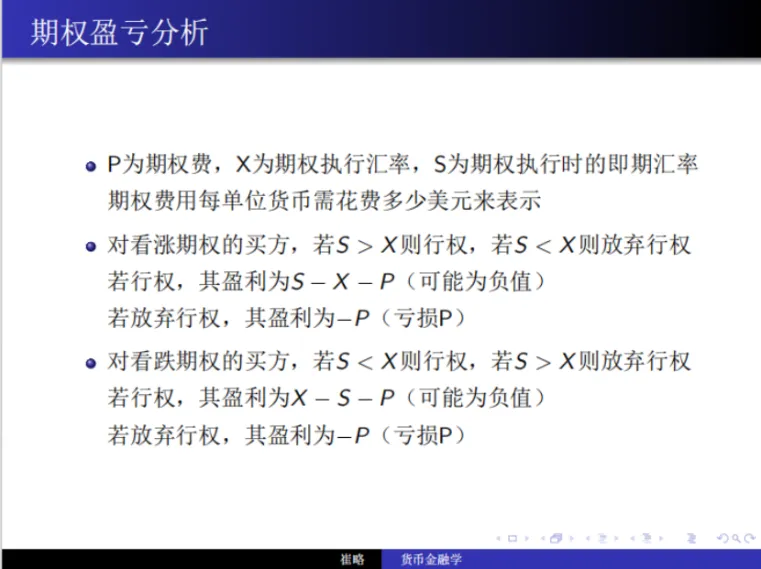 26上财431真题深度解析|述飞课程覆盖核心考题,用实力印证备考方向 第14张