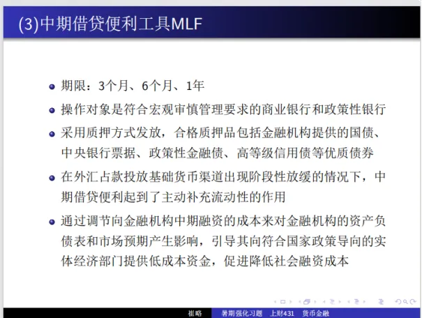 26上财431真题深度解析|述飞课程覆盖核心考题,用实力印证备考方向 第18张