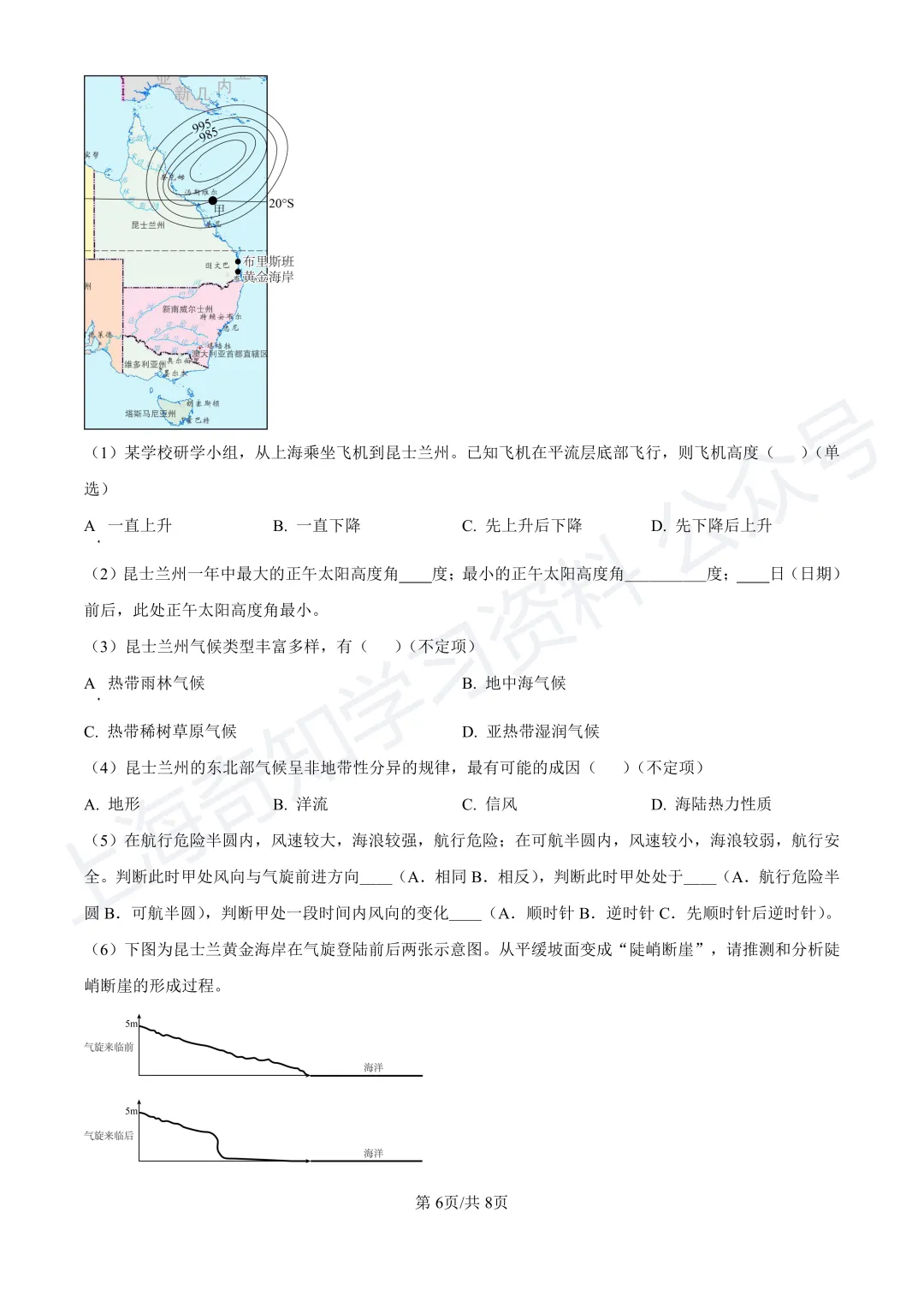 2025等级考真题卷、26届高三二模卷答案!已更新! 第40张