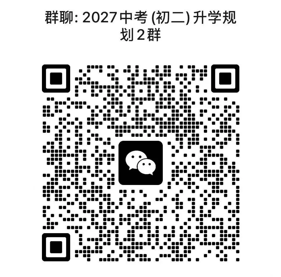 试卷 | 2026邢台市初二模拟生物、地理试卷 第2张