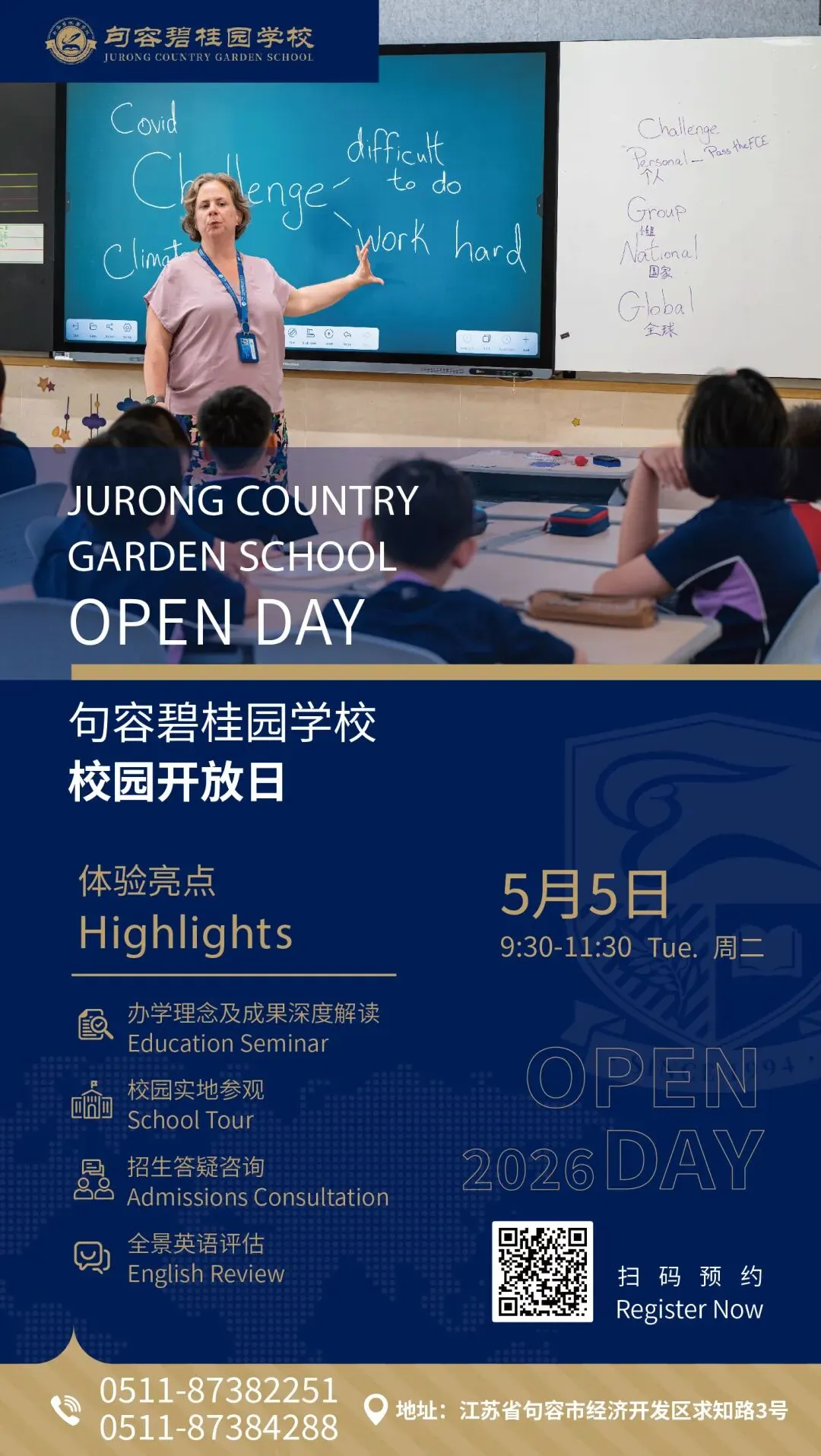 恭喜句容2026届中考学子! 第9张