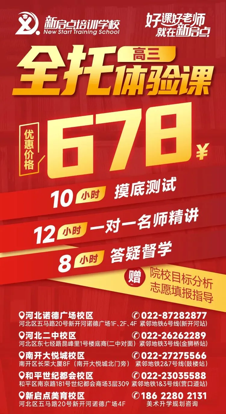 分享丨2026天津高三(和平区)二模试卷&解析 第26张
