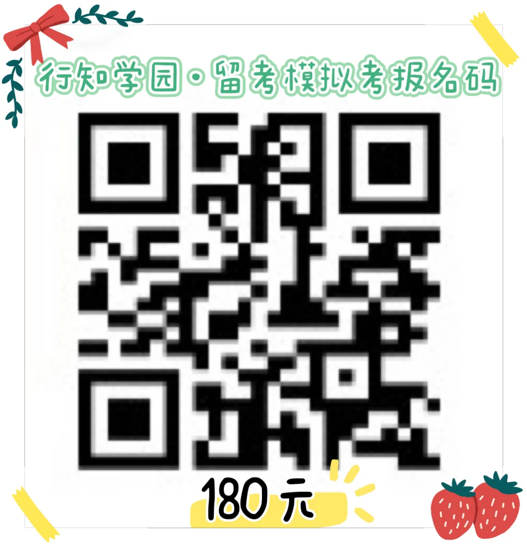 朝阳义塾2026年第一回EJU模拟考试报名通知 第6张