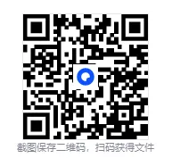 对答案!深圳二模真题+答案最新更新! 第2张