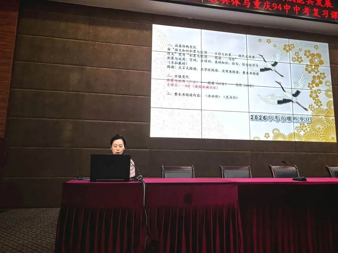 把中考备考的“94锦囊”写在开州的春天里!我校受邀赴开州云枫初中开展复习联合教研 第20张
