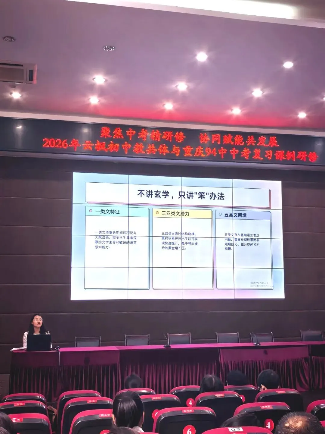 把中考备考的“94锦囊”写在开州的春天里!我校受邀赴开州云枫初中开展复习联合教研 第24张