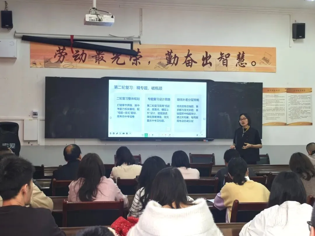 把中考备考的“94锦囊”写在开州的春天里!我校受邀赴开州云枫初中开展复习联合教研 第28张