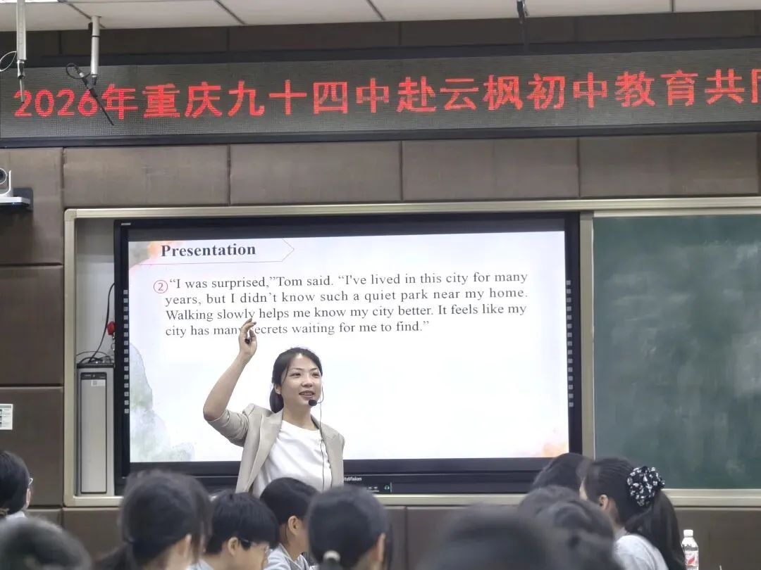 把中考备考的“94锦囊”写在开州的春天里!我校受邀赴开州云枫初中开展复习联合教研 第30张