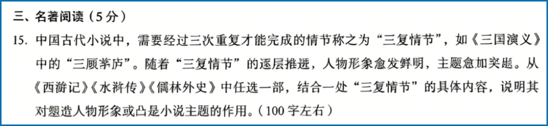 北京中考风向大变!2026 海淀一模暴露:刷题时代彻底结束了 第4张