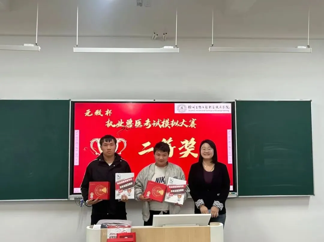 “元牧杯”执业兽医考试模拟大赛走进徐州生物工程职业技术学院 第7张