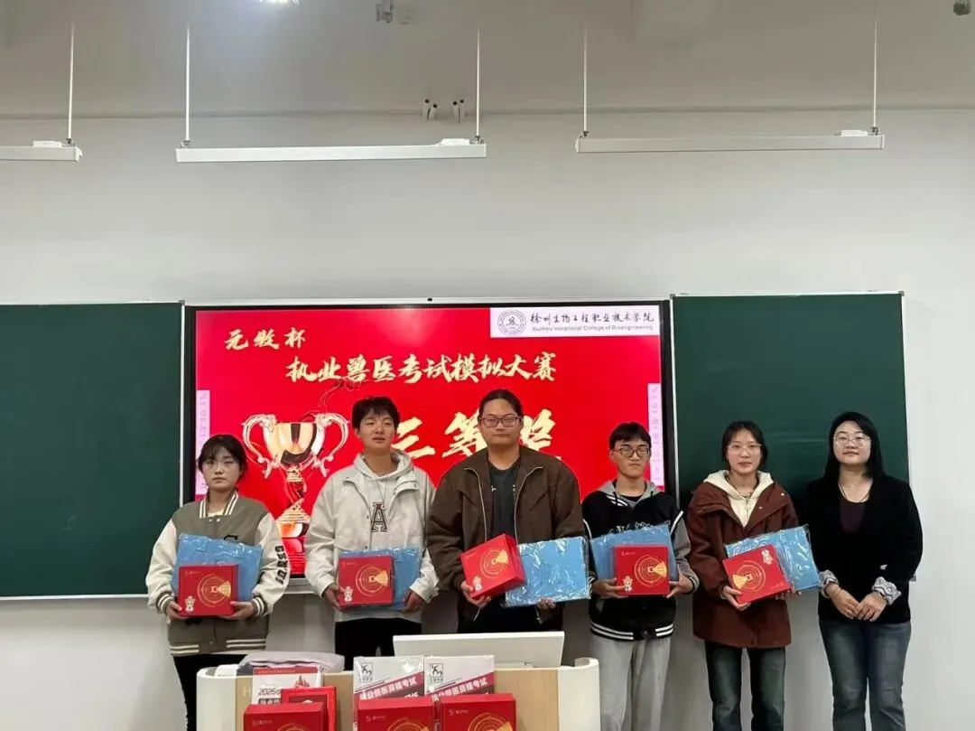 “元牧杯”执业兽医考试模拟大赛走进徐州生物工程职业技术学院 第8张