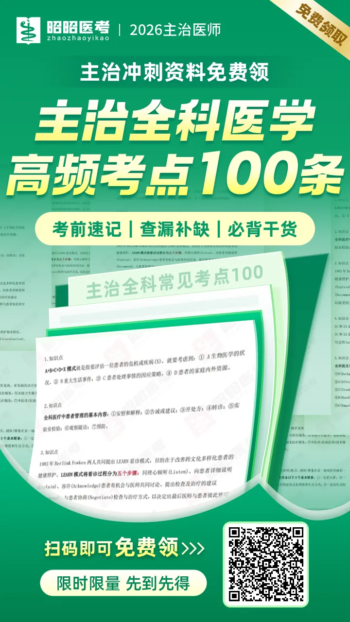 考前最后几天,用模考「体检」一次! 第4张