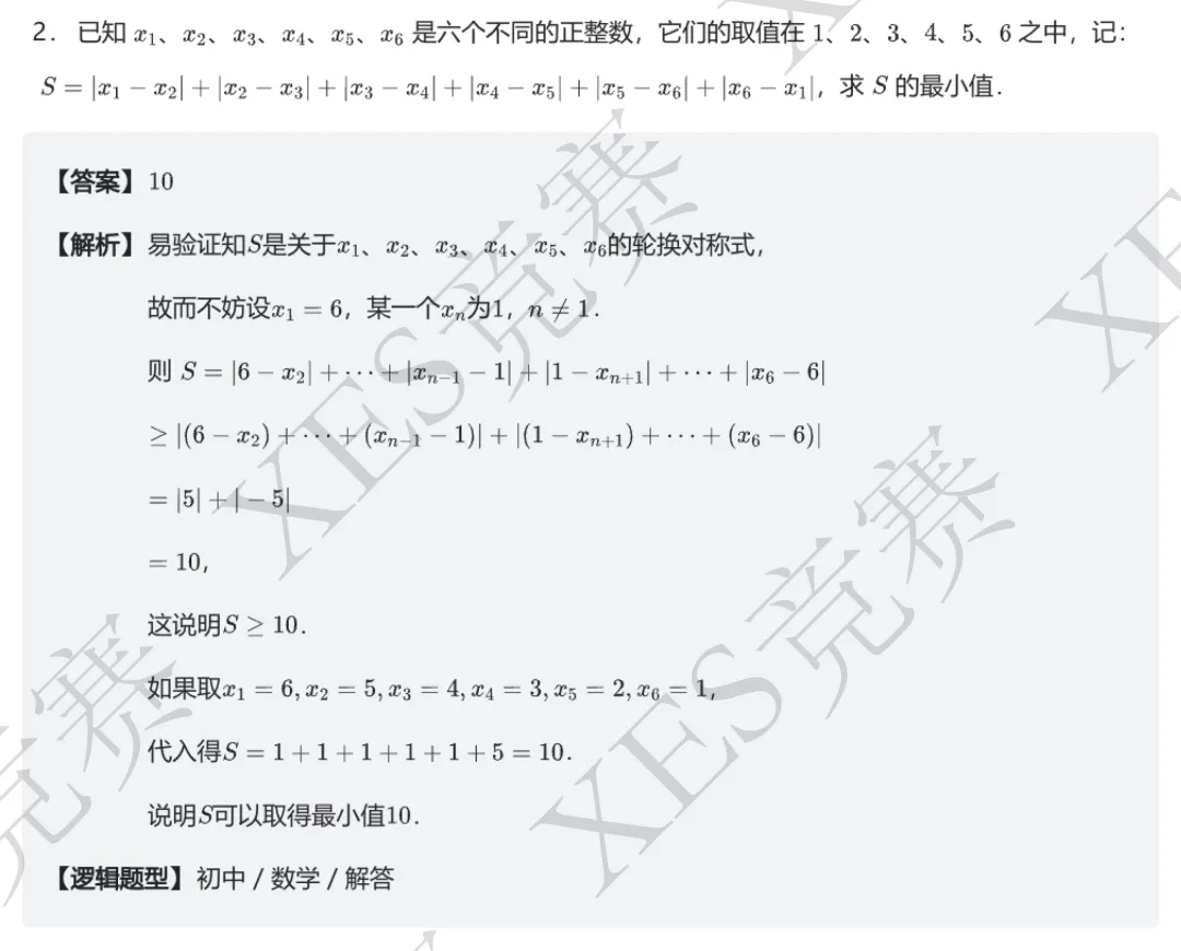 【真题解析】科特丘班笔试结束后第一周,我们在做什么 第4张
