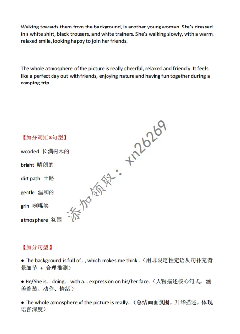 最新PET口语+写作真题(附答案)配套高分范文.【免费领取】 第4张