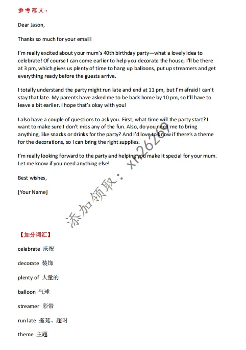 最新PET口语+写作真题(附答案)配套高分范文.【免费领取】 第7张