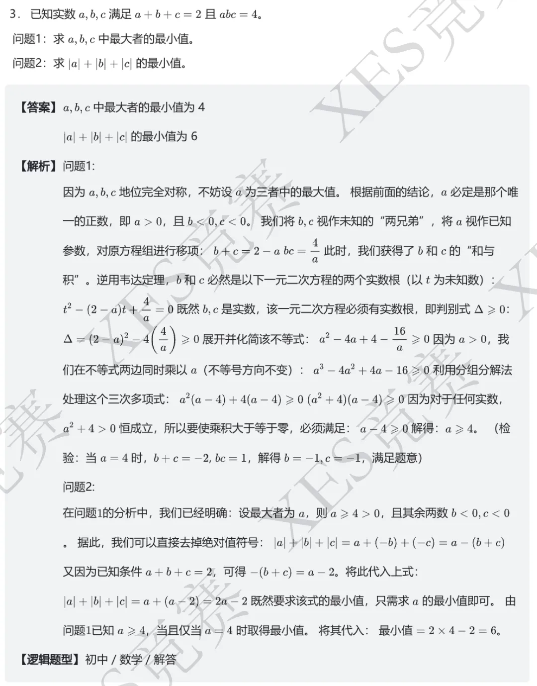 【真题解析】科特丘班笔试结束后第一周,我们在做什么 第5张