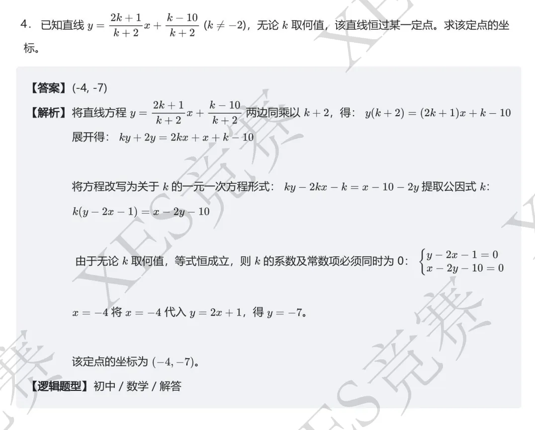 【真题解析】科特丘班笔试结束后第一周,我们在做什么 第6张