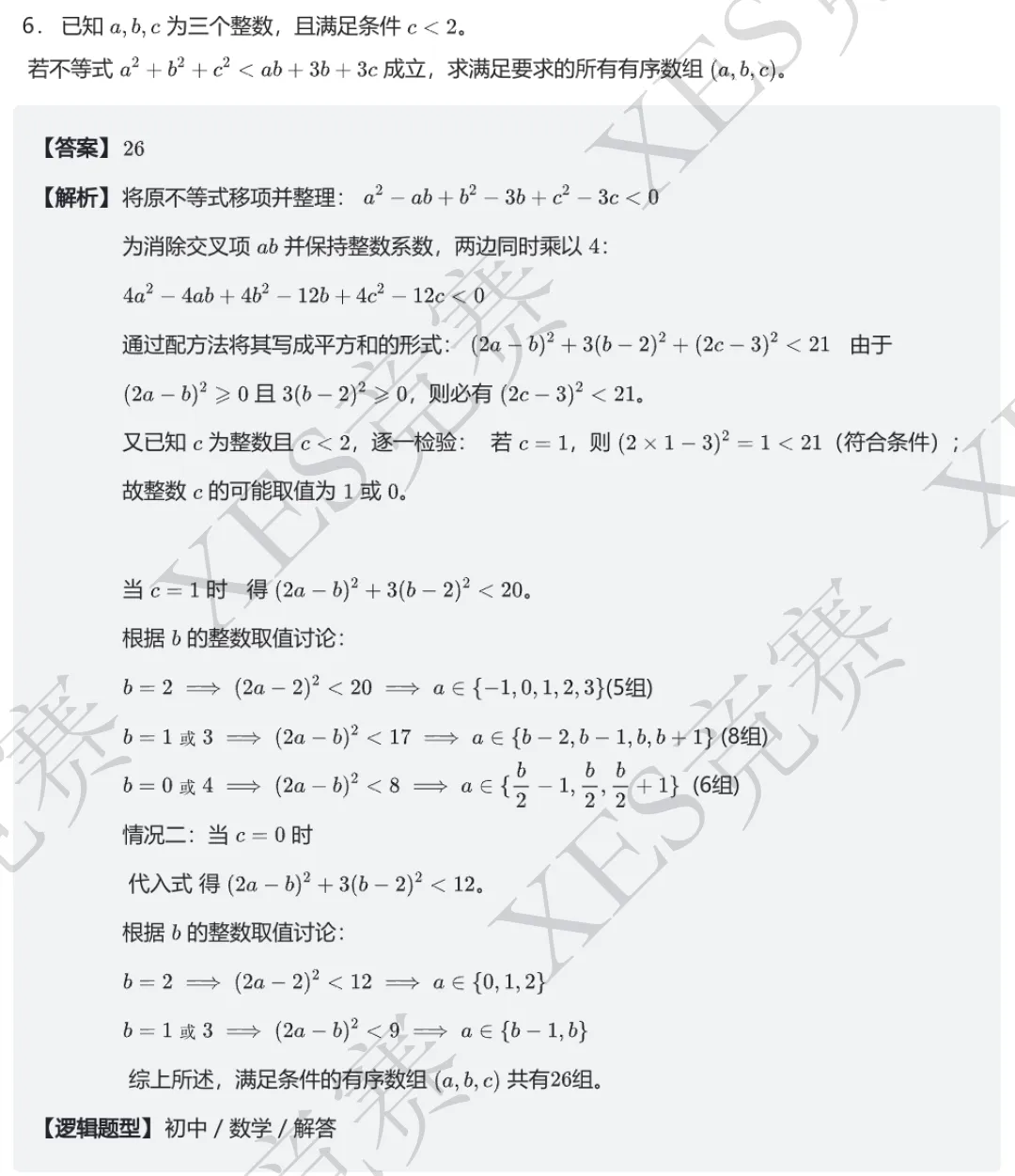 【真题解析】科特丘班笔试结束后第一周,我们在做什么 第8张