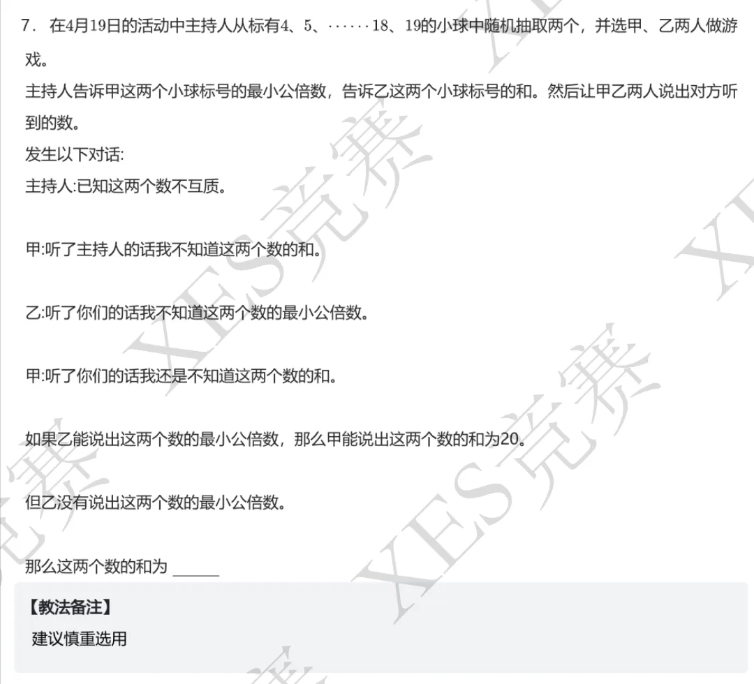 【真题解析】科特丘班笔试结束后第一周,我们在做什么 第9张