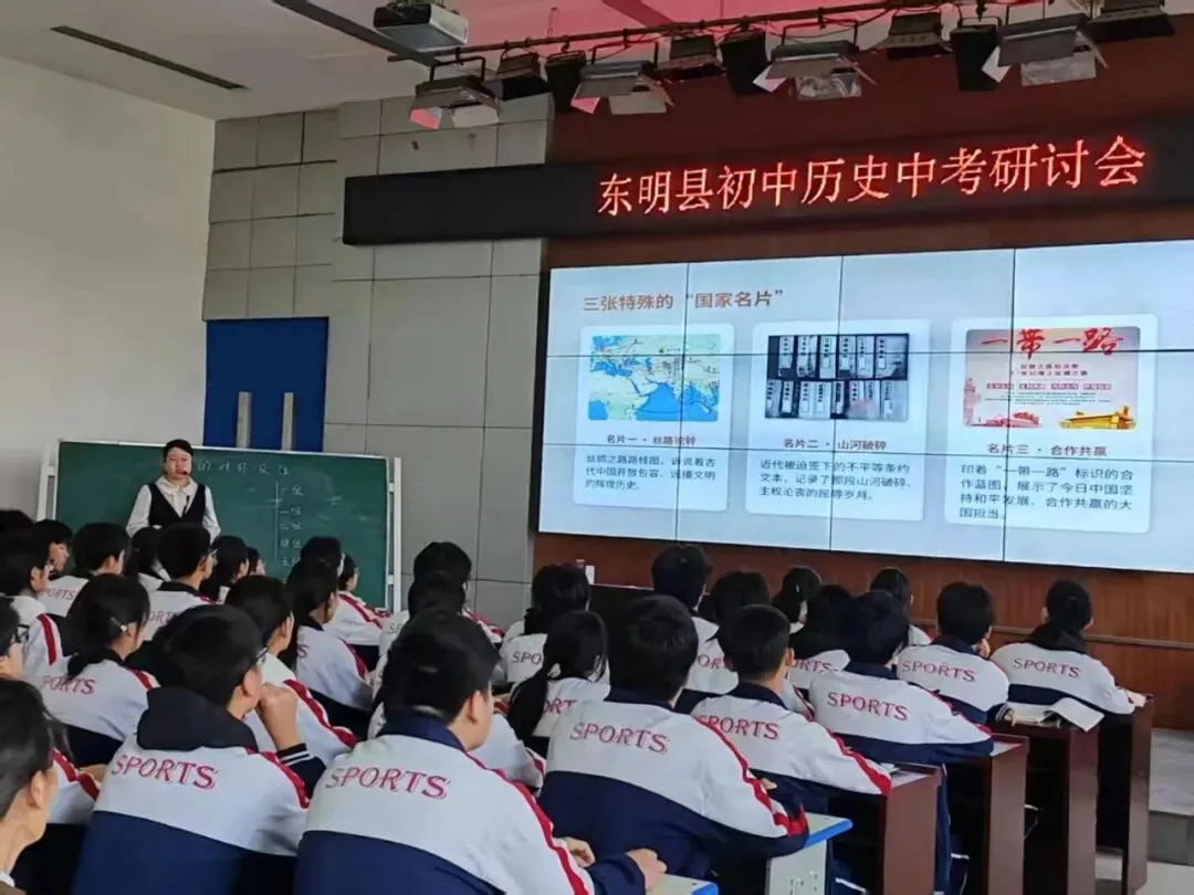 东明县教研室举办全县初中历史中考研讨会 第2张