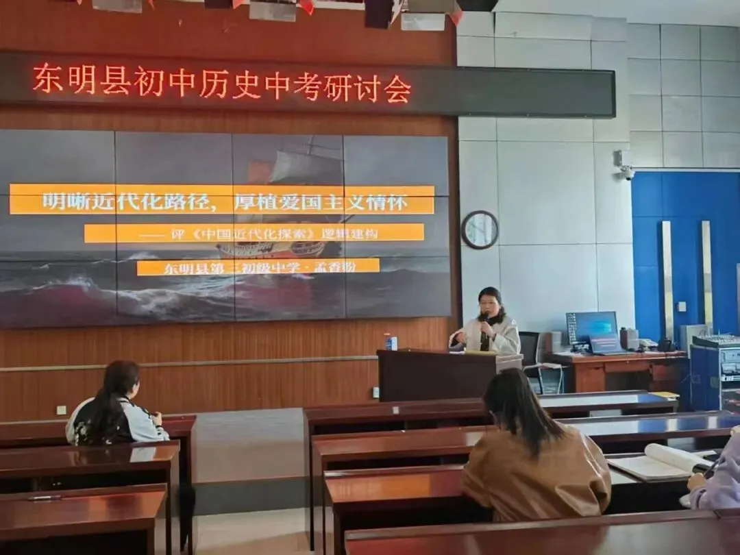 东明县教研室举办全县初中历史中考研讨会 第3张