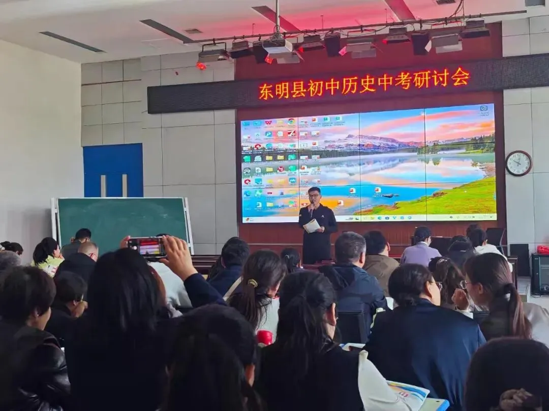 东明县教研室举办全县初中历史中考研讨会 第4张