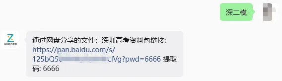 最新出炉!2026年深圳高三二模全科真题+答案汇总 第12张