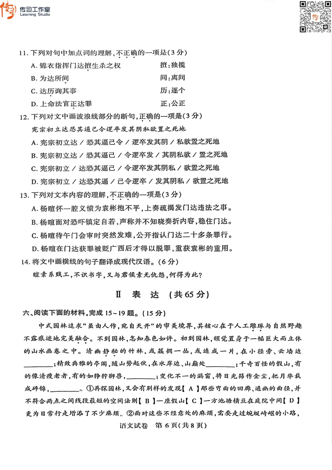 2026武汉初三四调全科试卷+答案汇总!可下载! 第9张