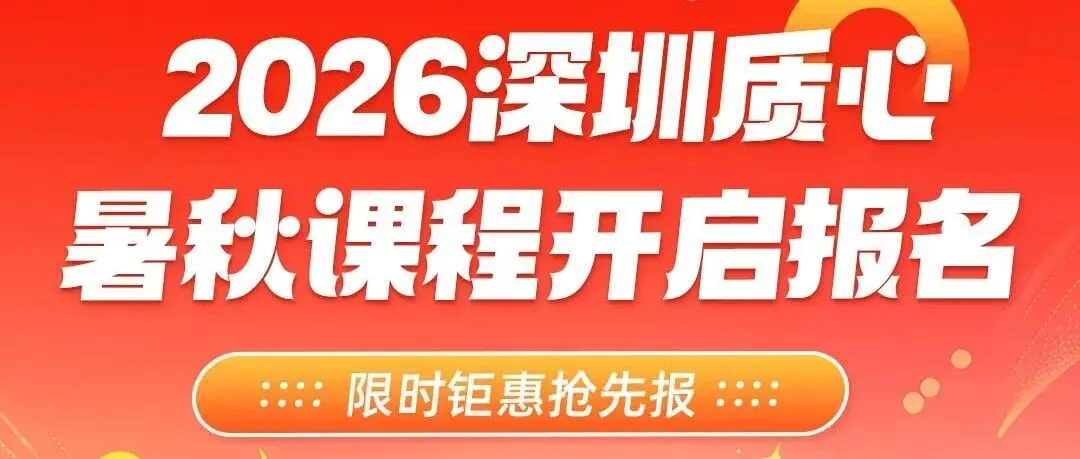 最新出炉!2026年深圳高三二模全科真题+答案汇总 第14张