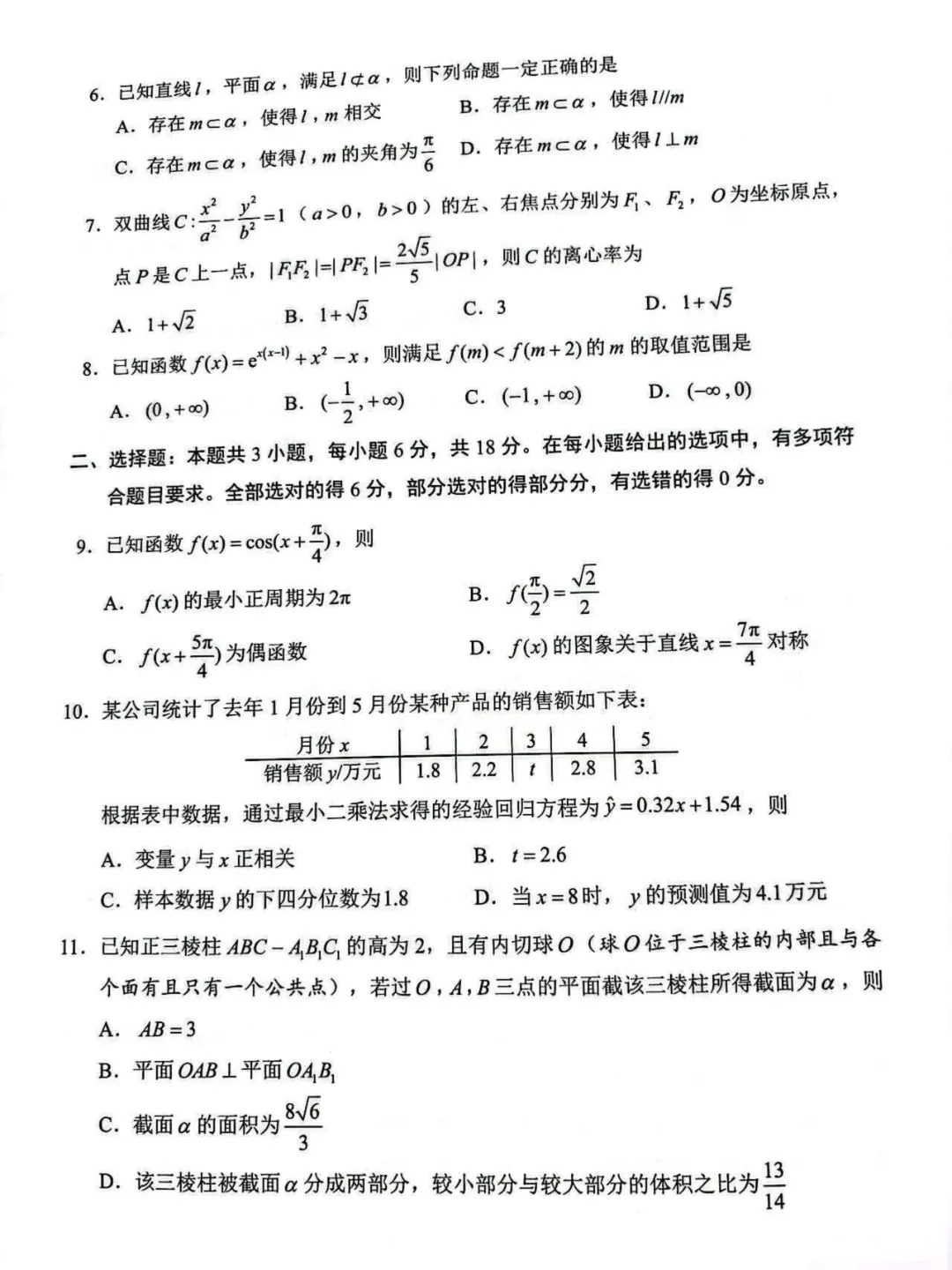 10科齐全!2026深圳高三二模各科试卷+答案公布! 第19张
