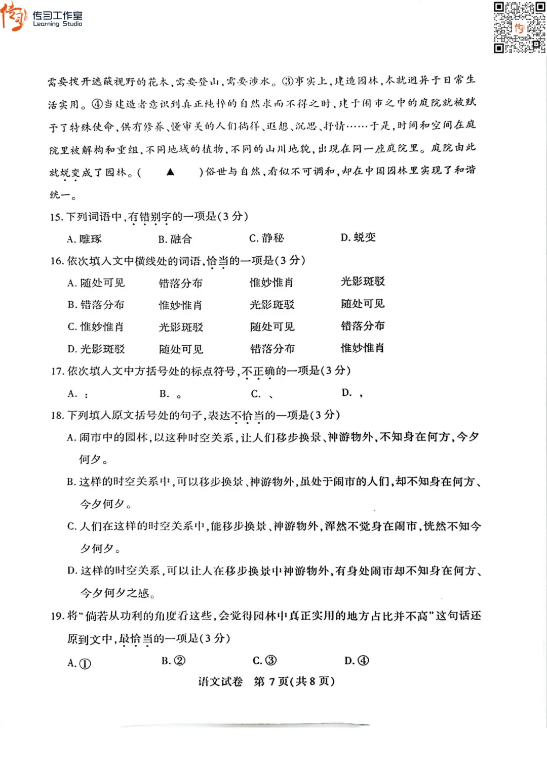 2026武汉初三四调全科试卷+答案汇总!可下载! 第10张