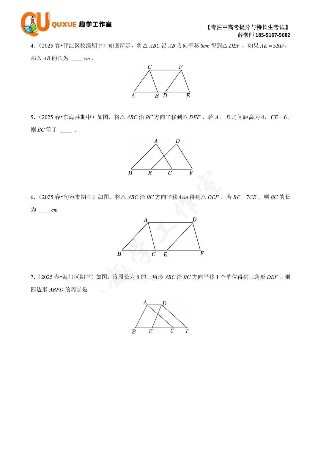 第十二次真题打卡训练营(期中复习篇)|跟着薛老师练好题 第10张