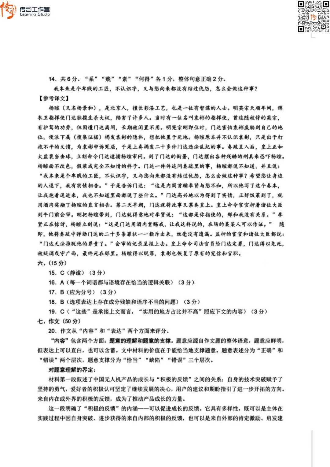 2026武汉初三四调全科试卷+答案汇总!可下载! 第13张