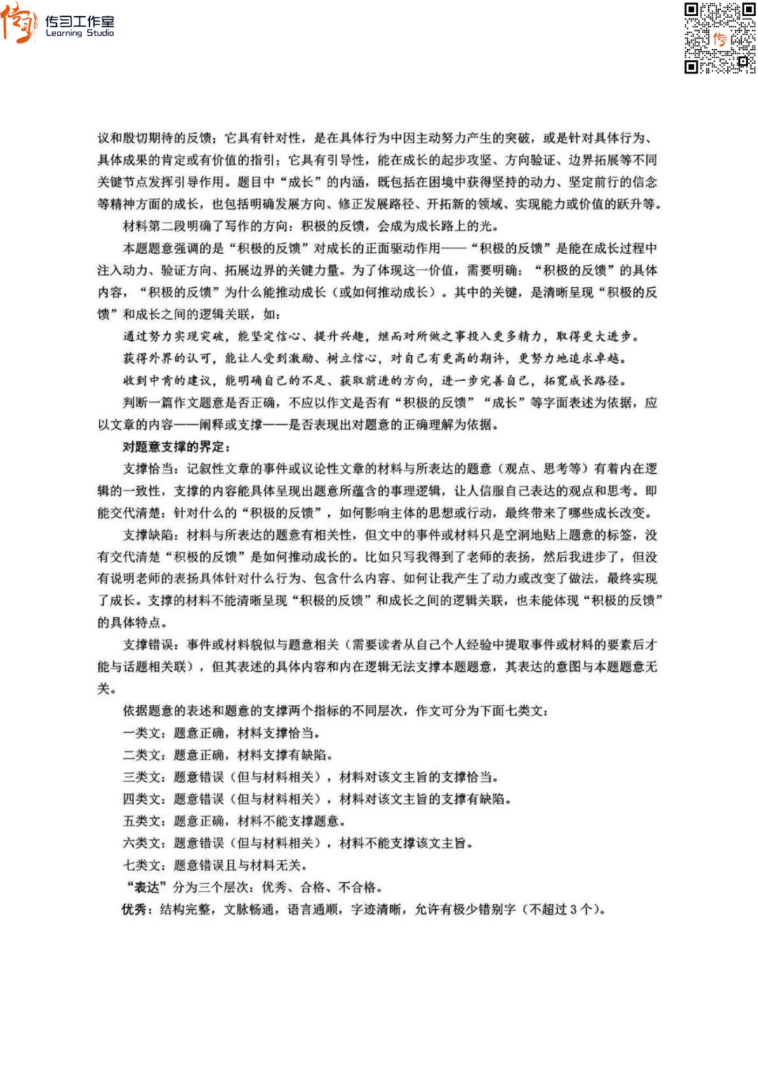 2026武汉初三四调全科试卷+答案汇总!可下载! 第14张