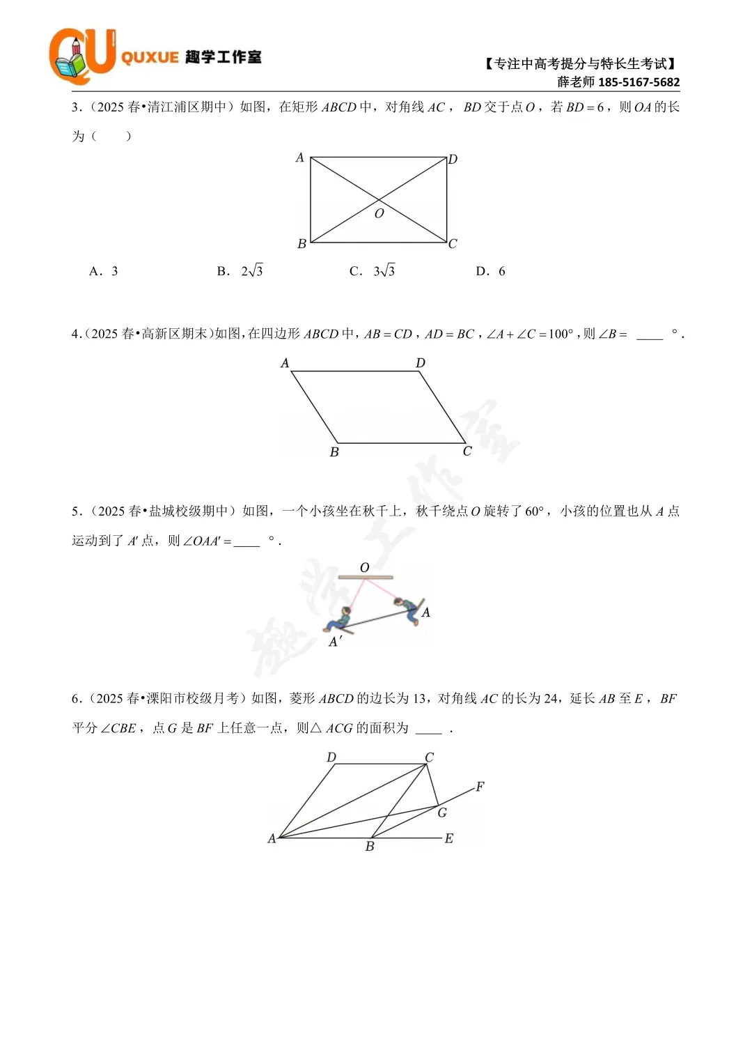 第十二次真题打卡训练营(期中复习篇)|跟着薛老师练好题 第14张